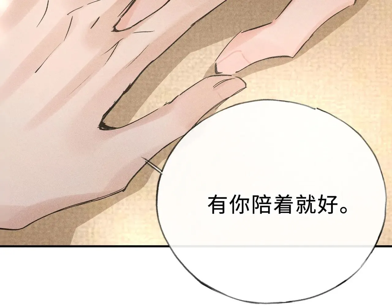 45 剁了吧 第74页