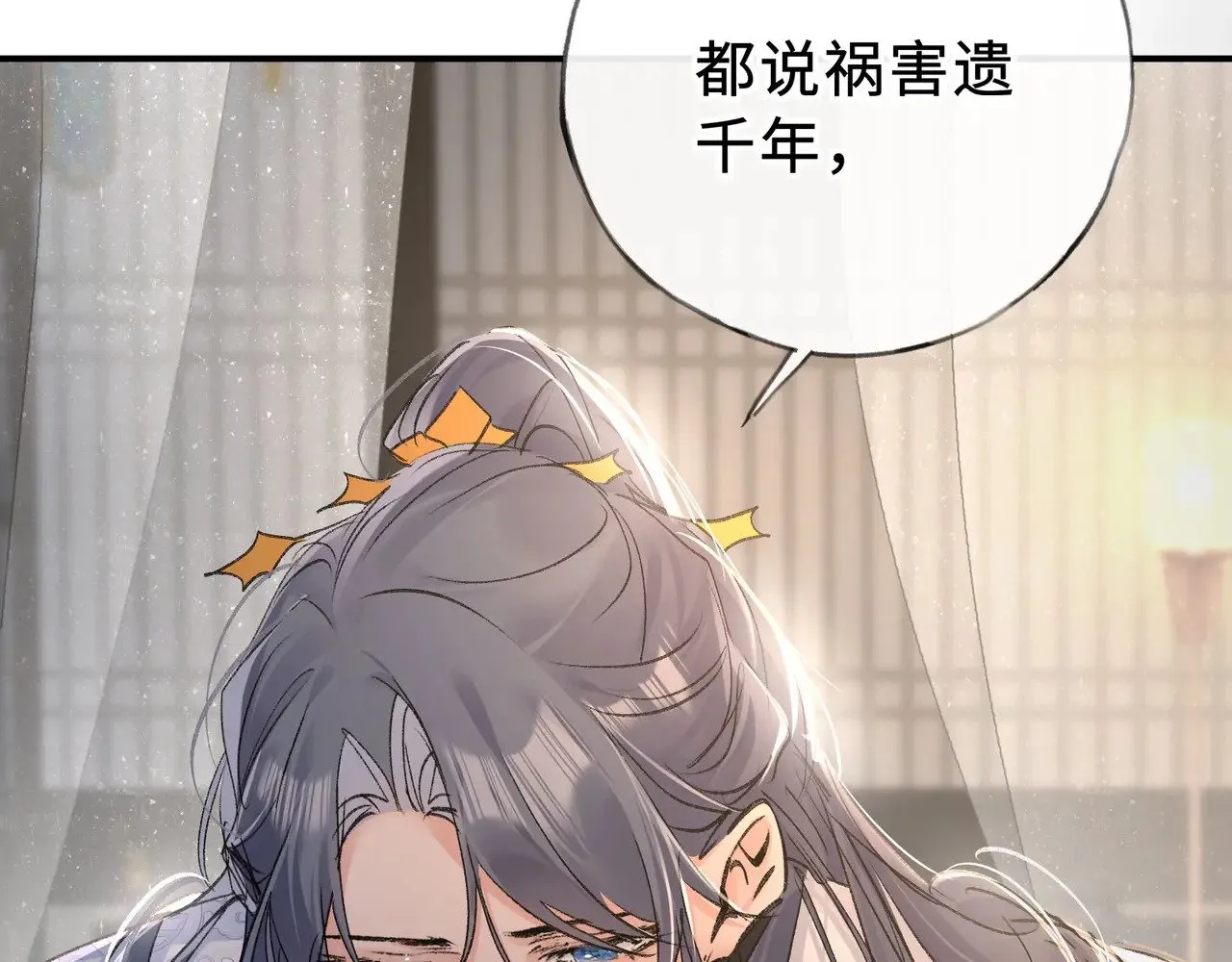 45 剁了吧 第102页