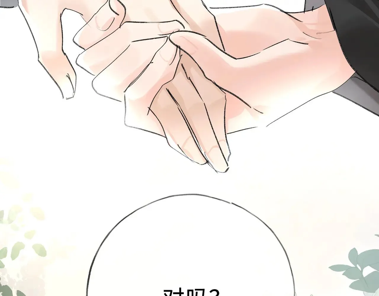 45 剁了吧 第110页