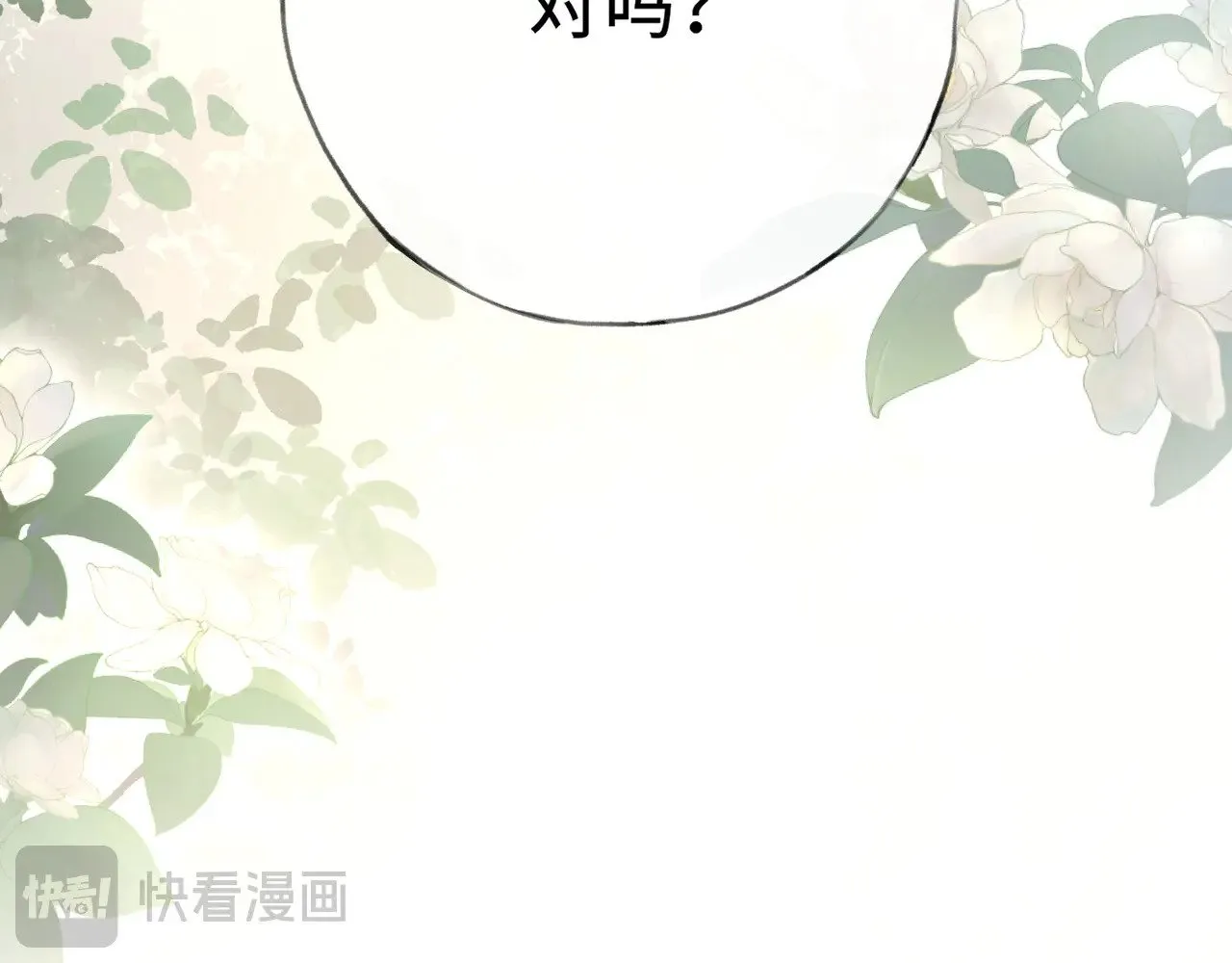 45 剁了吧 第111页