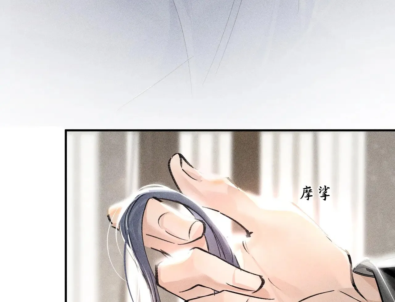 46 你给我解解苦 第11页