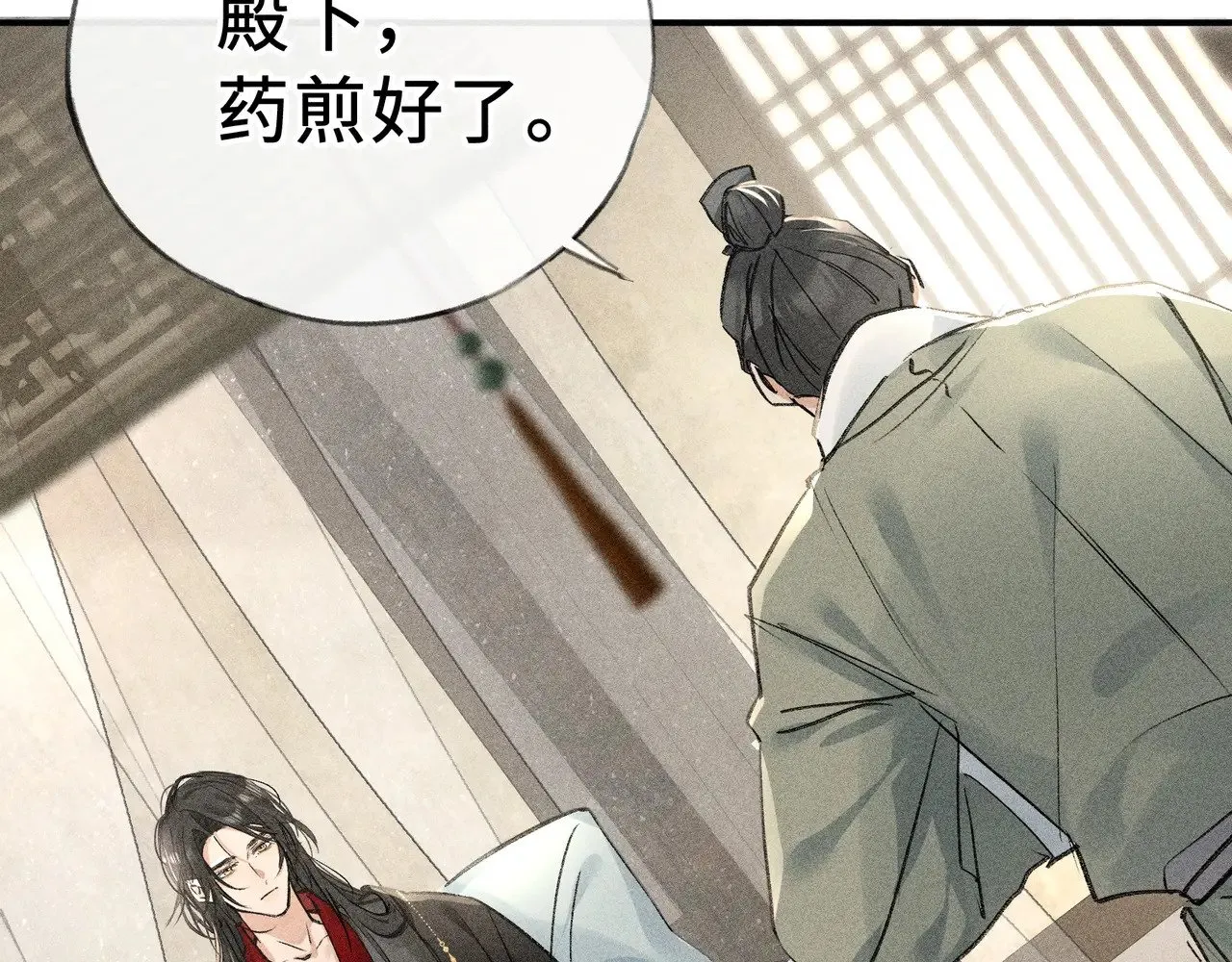 46 你给我解解苦 第16页