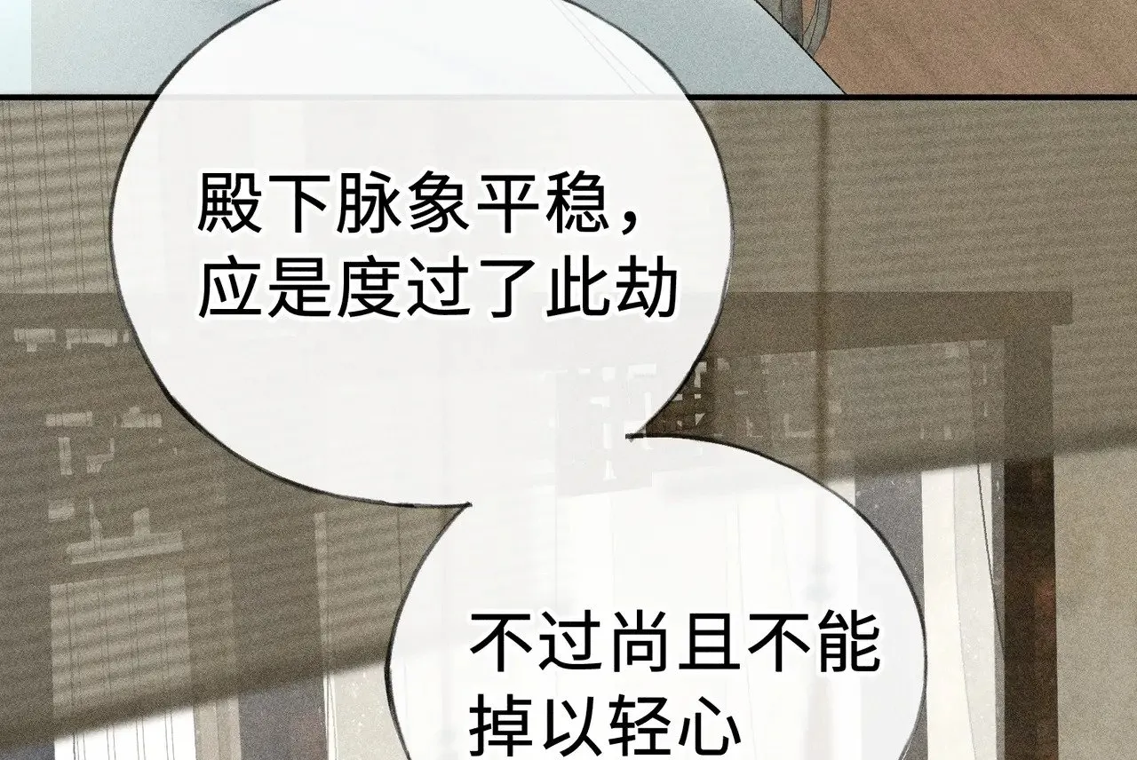 46 你给我解解苦 第21页