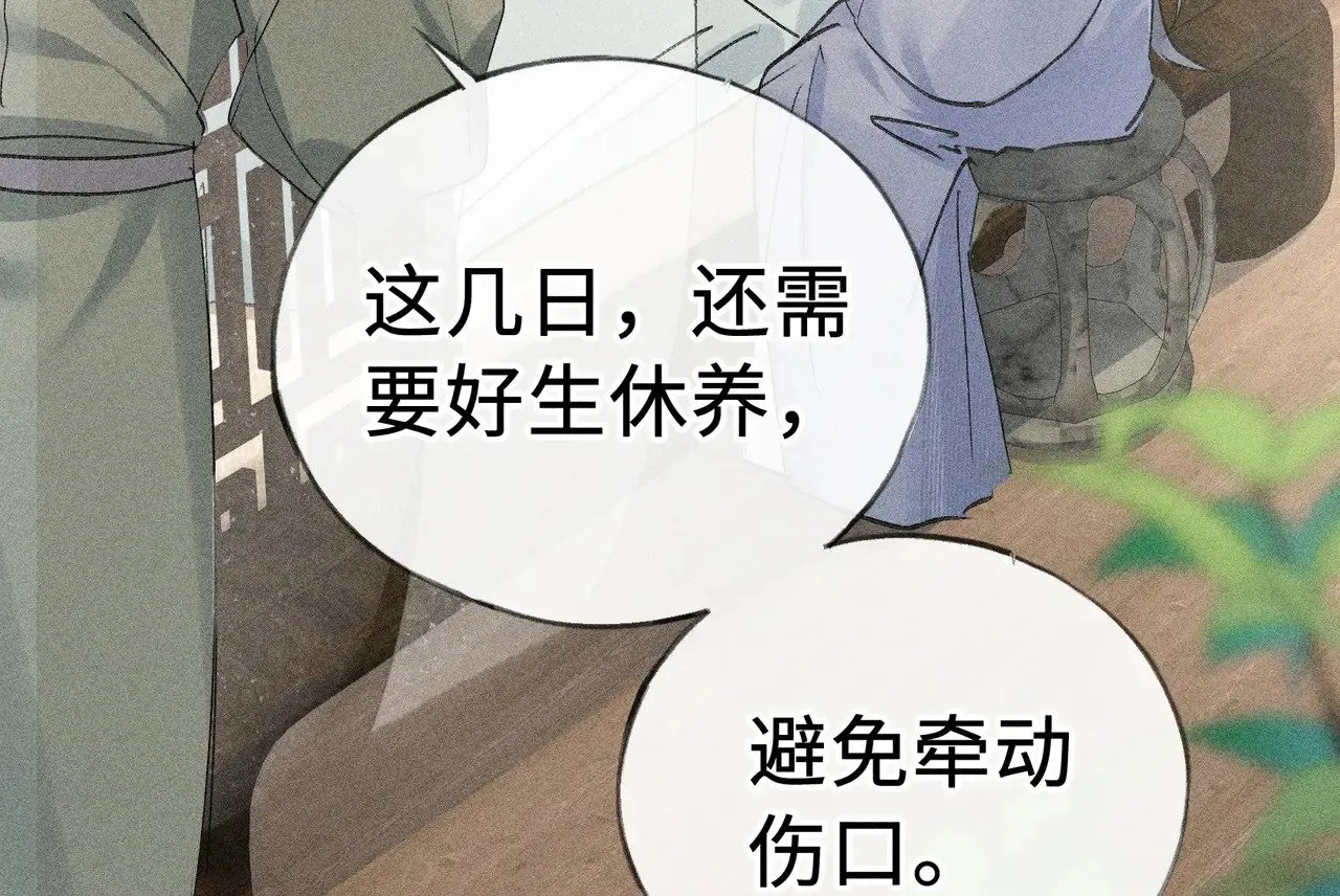 46 你给我解解苦 第23页