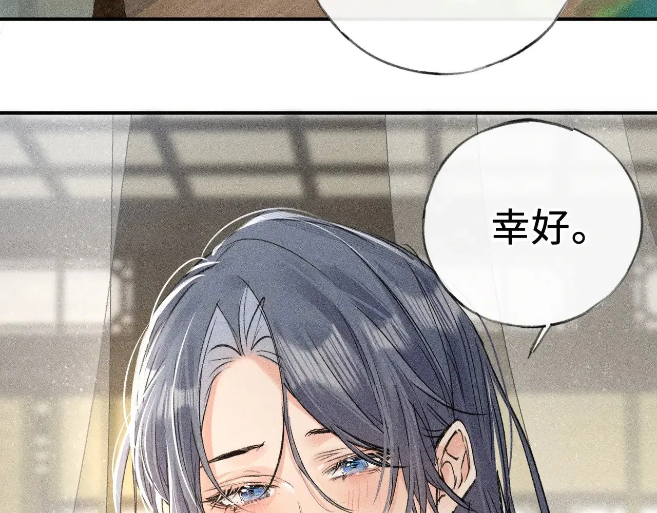 46 你给我解解苦 第24页