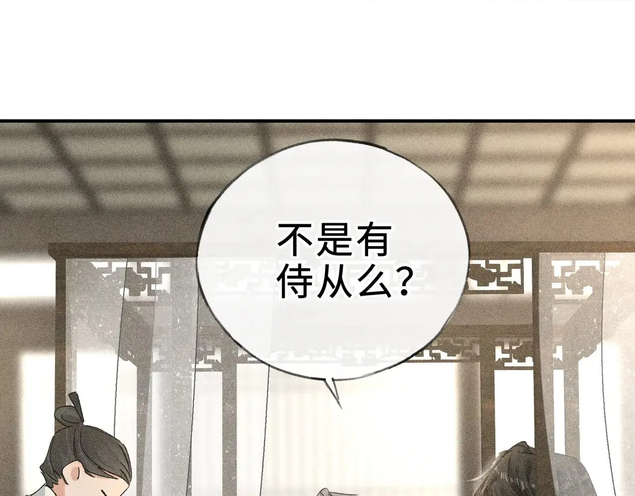 46 你给我解解苦 第32页