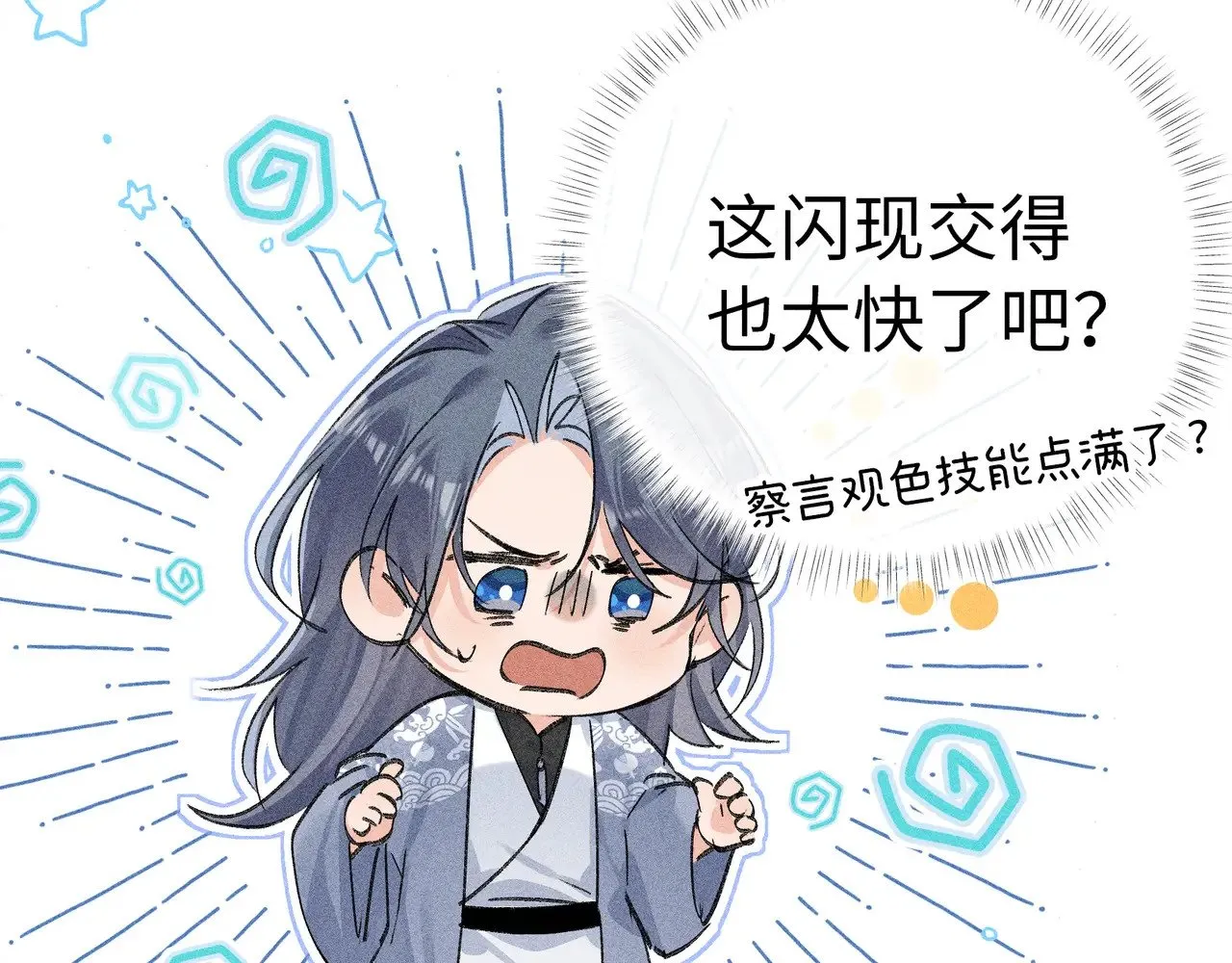 46 你给我解解苦 第36页