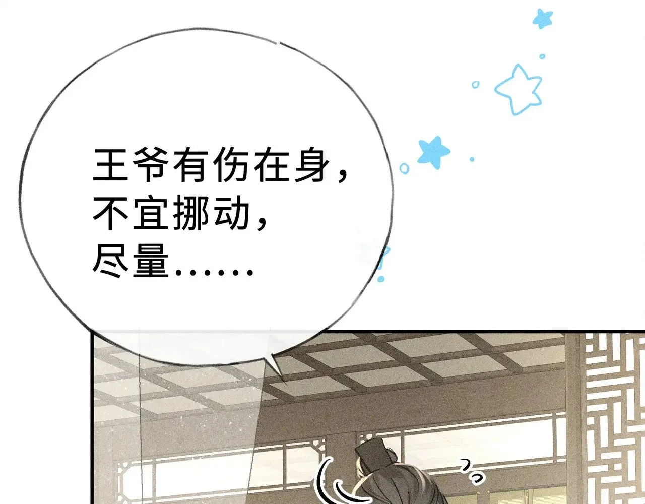 46 你给我解解苦 第38页