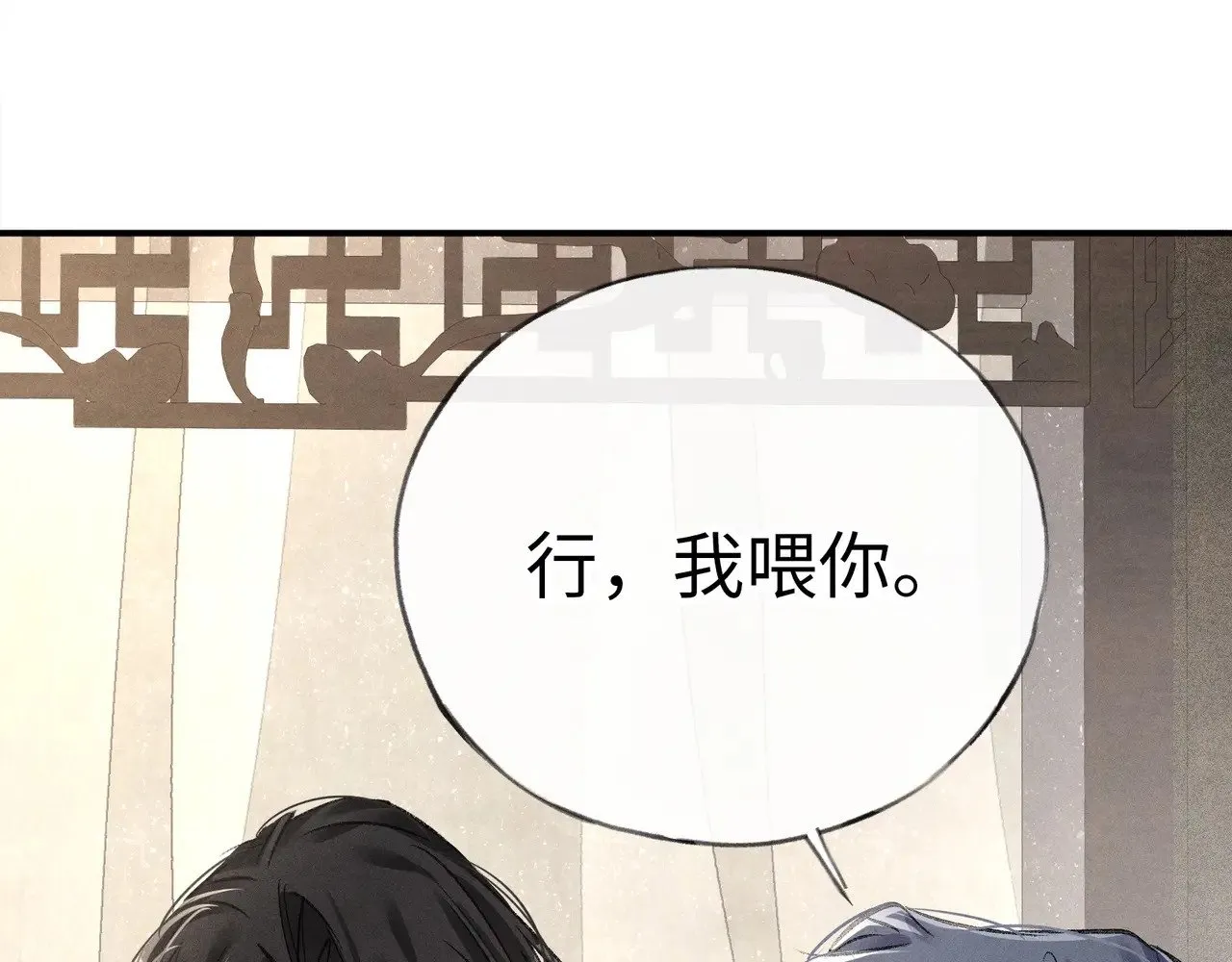 46 你给我解解苦 第44页