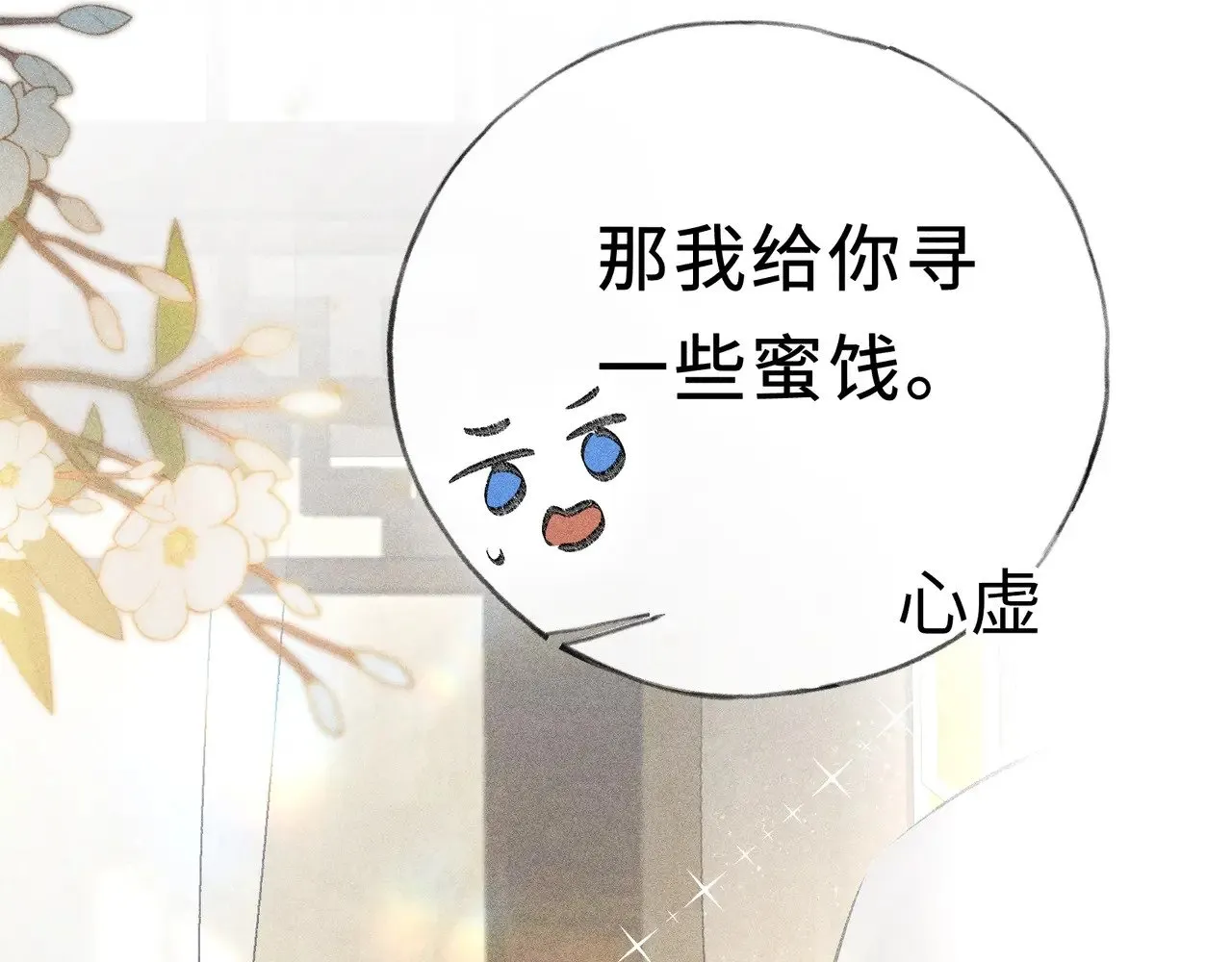 46 你给我解解苦 第54页