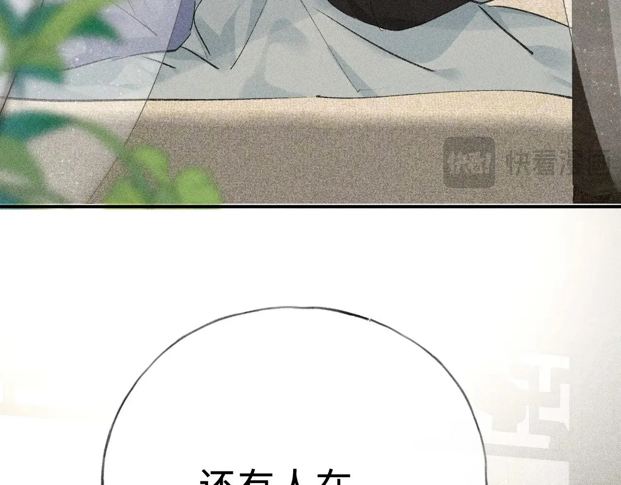 46 你给我解解苦 第61页