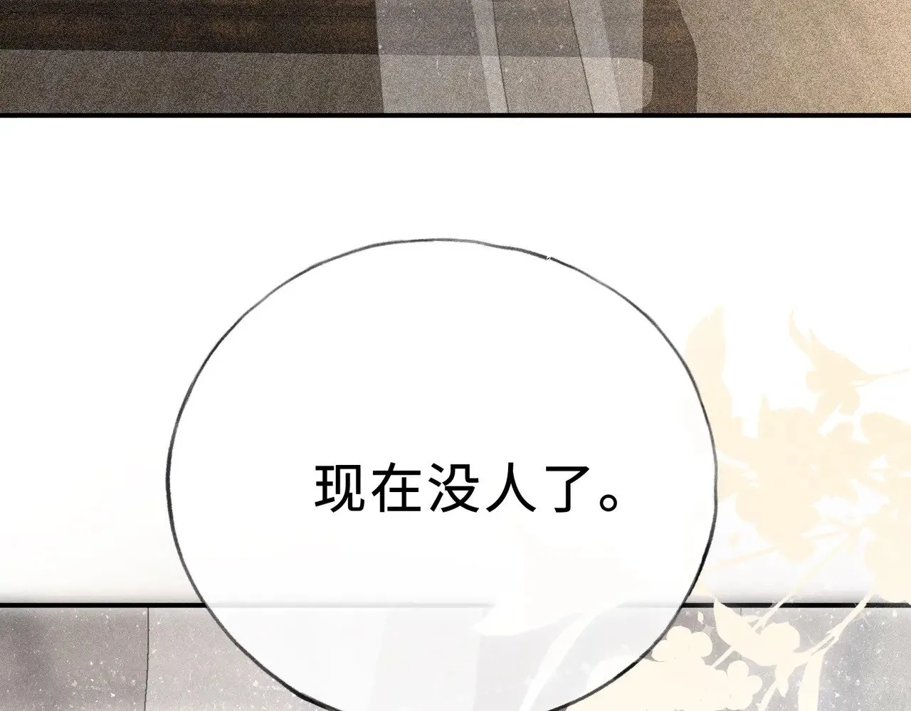 46 你给我解解苦 第67页