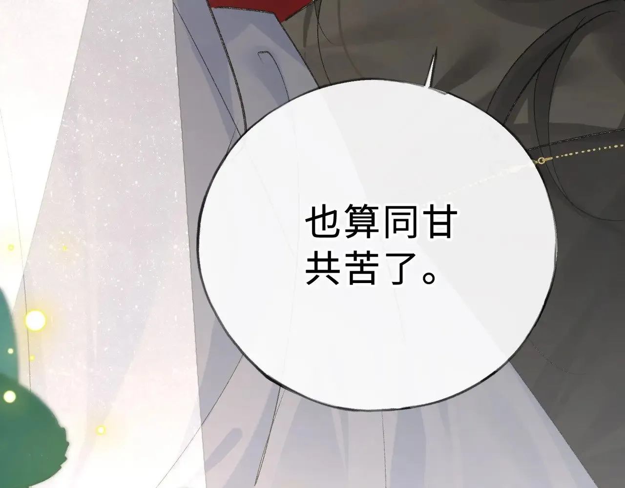 46 你给我解解苦 第91页