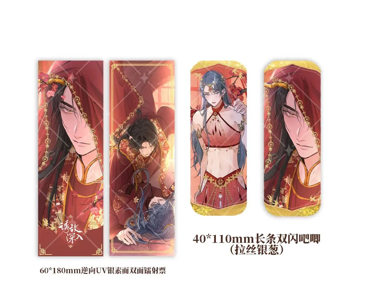 46 你给我解解苦 第97页