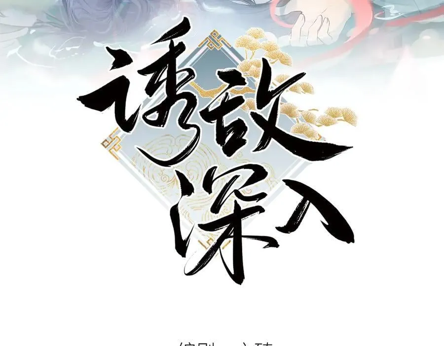 46 你给我解解苦 第109页