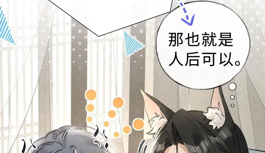 47 肖想 第7页