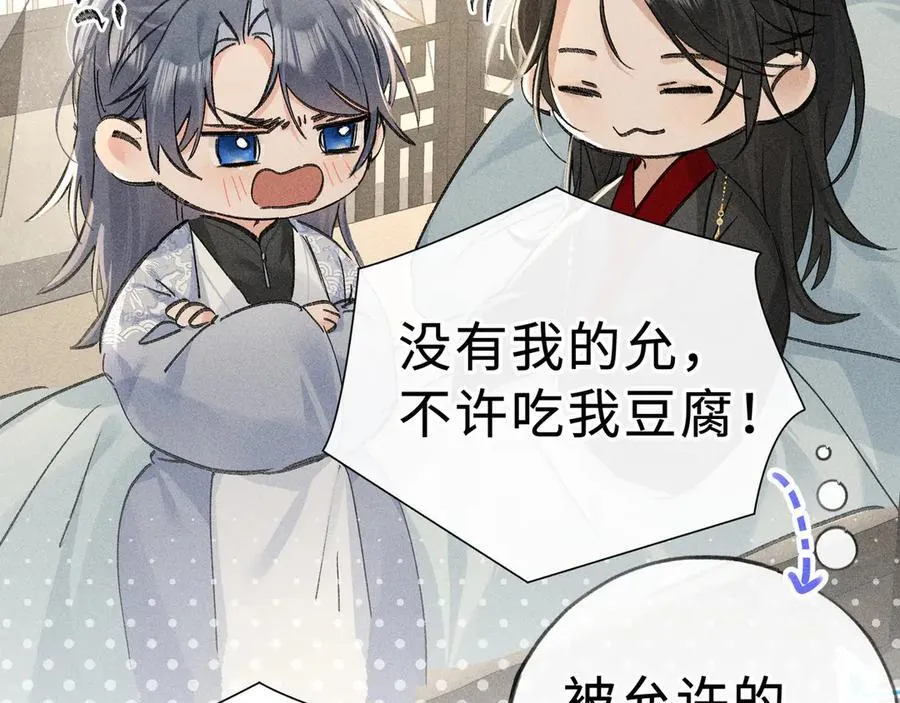 47 肖想 第8页