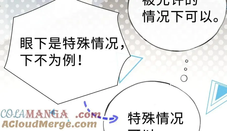 47 肖想 第9页