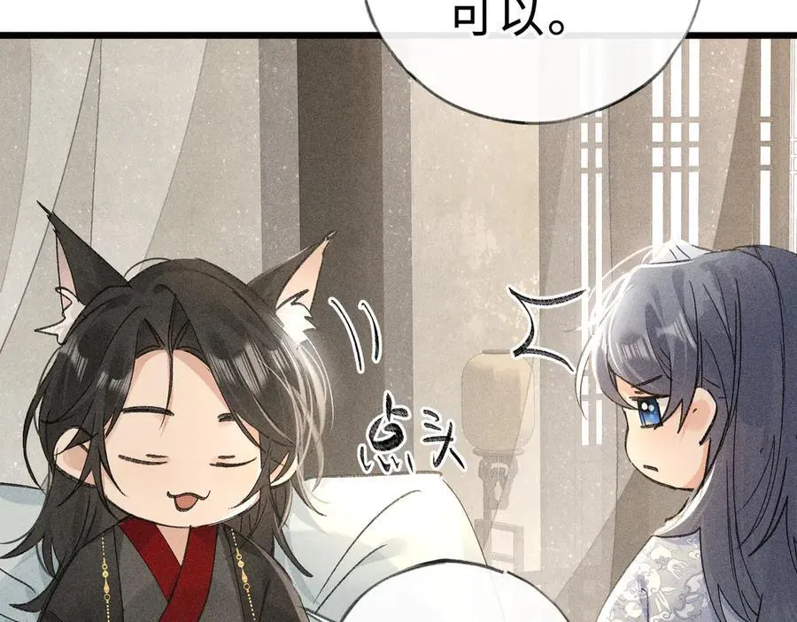 47 肖想 第10页