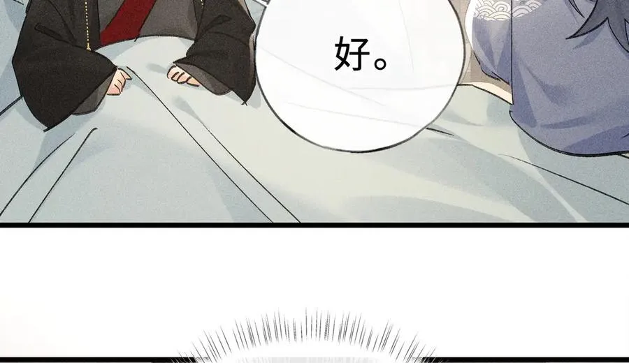 47 肖想 第11页