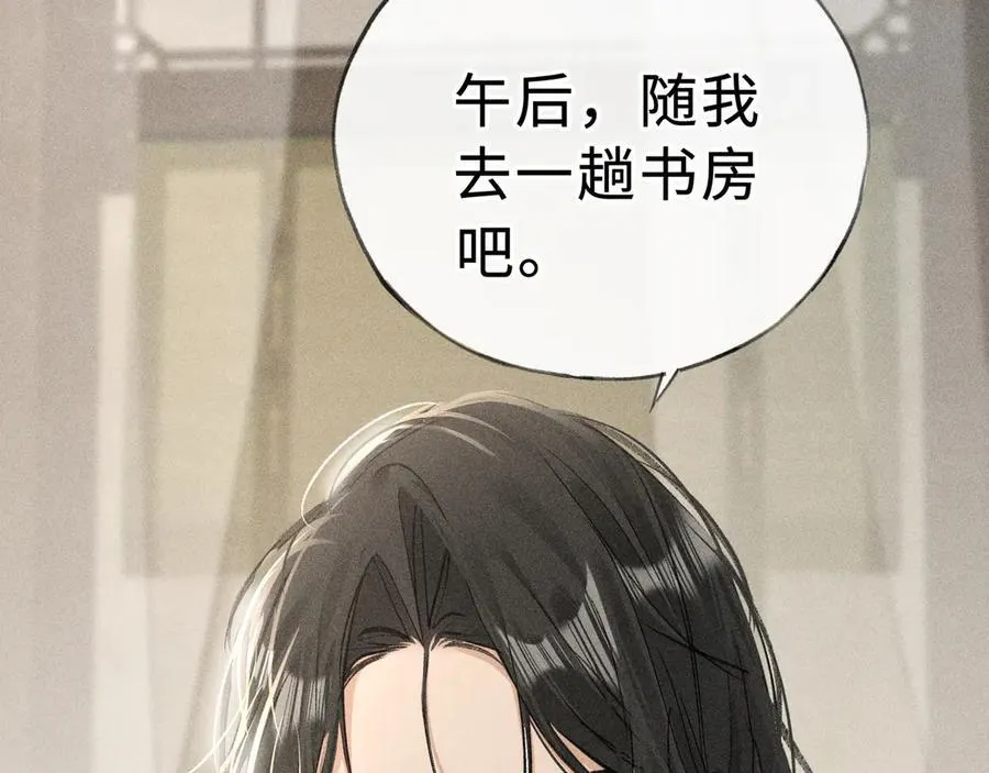 47 肖想 第18页
