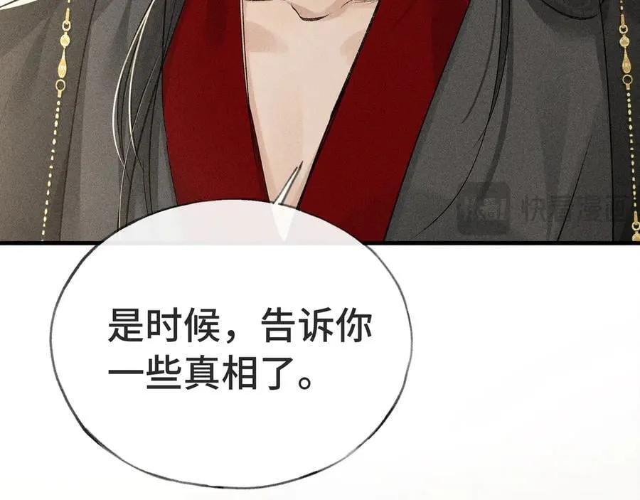 47 肖想 第20页