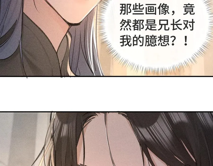 47 肖想 第50页