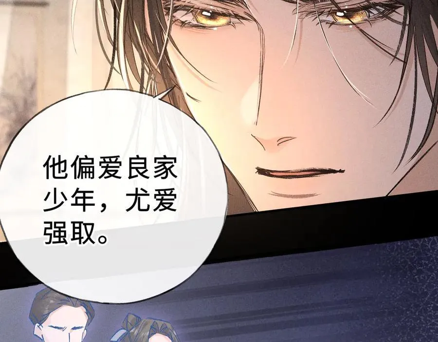 47 肖想 第52页