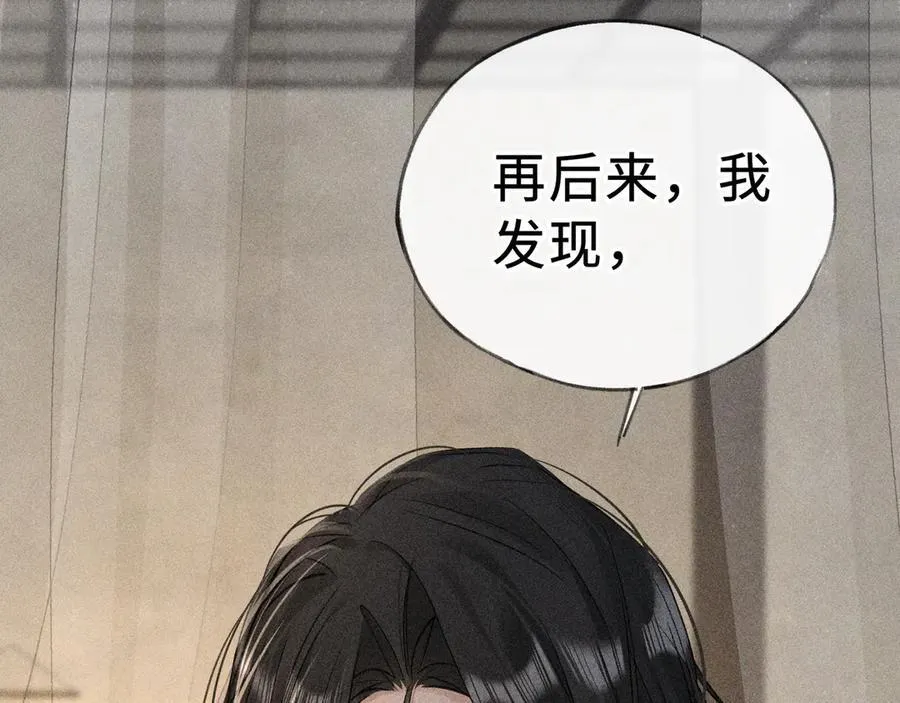 47 肖想 第56页