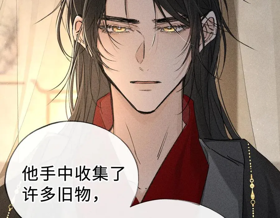 47 肖想 第58页