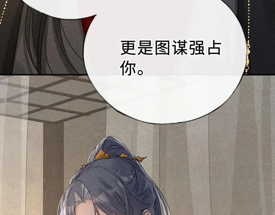 47 肖想 第59页