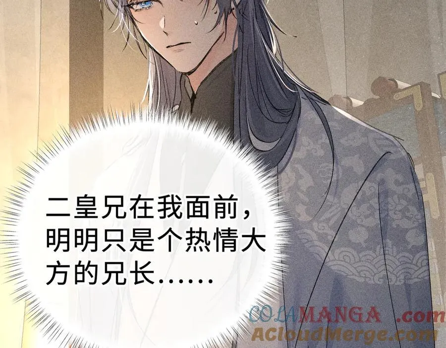47 肖想 第61页