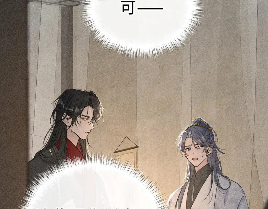 47 肖想 第64页