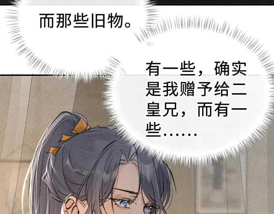 47 肖想 第67页