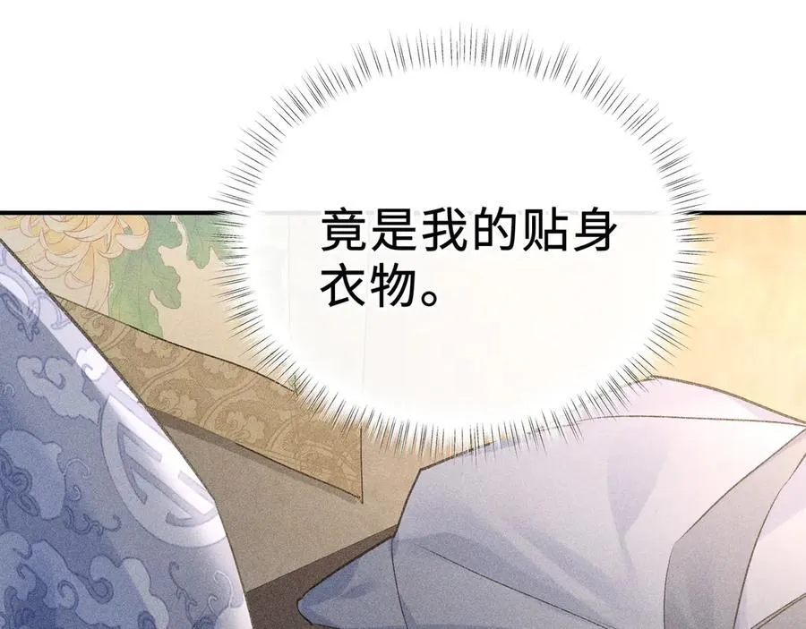 47 肖想 第70页