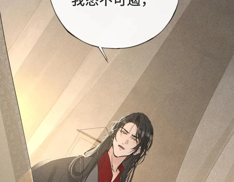 47 肖想 第76页