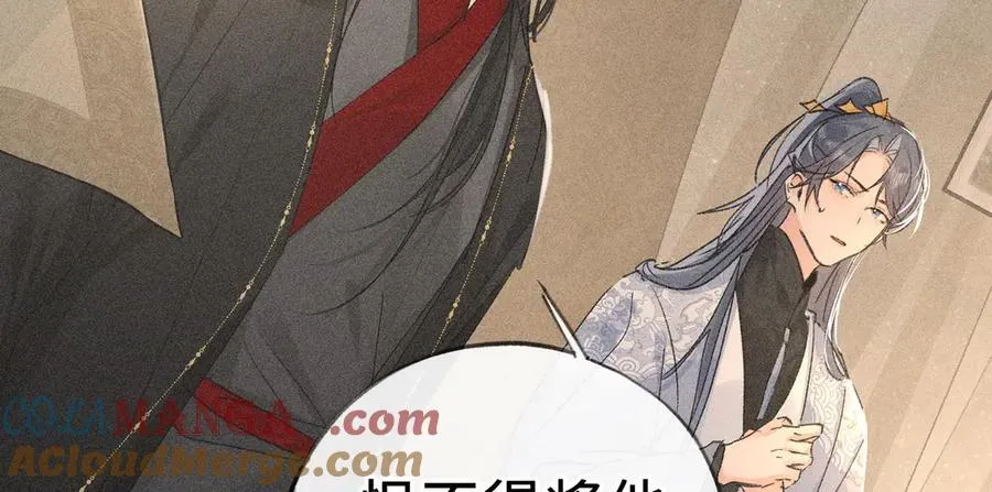47 肖想 第77页