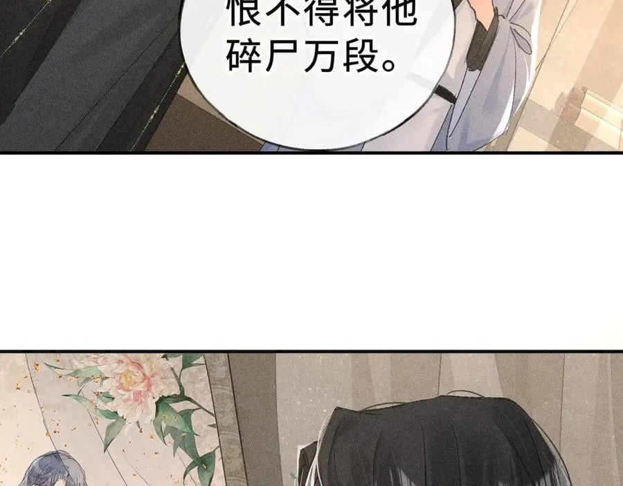 47 肖想 第78页