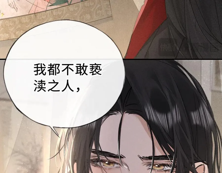 47 肖想 第80页