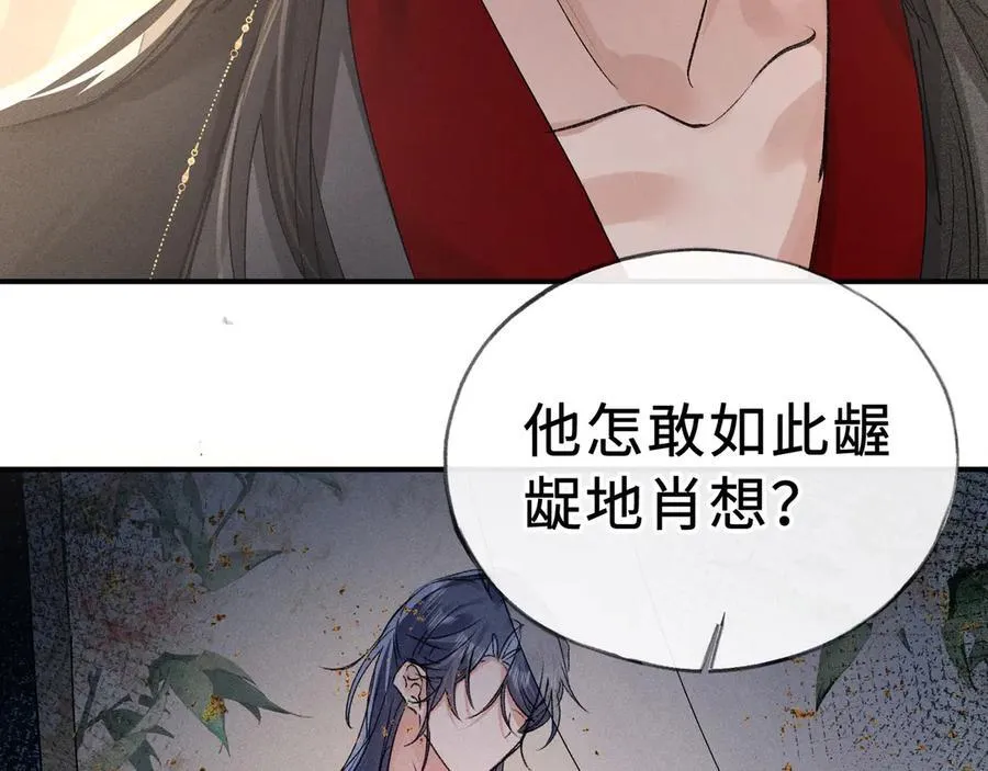 47 肖想 第82页
