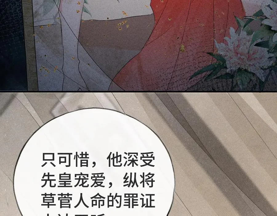 47 肖想 第84页