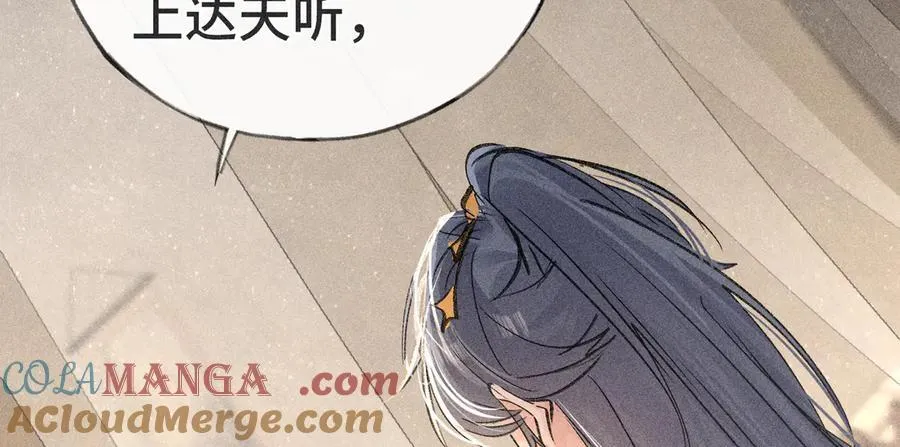 47 肖想 第85页