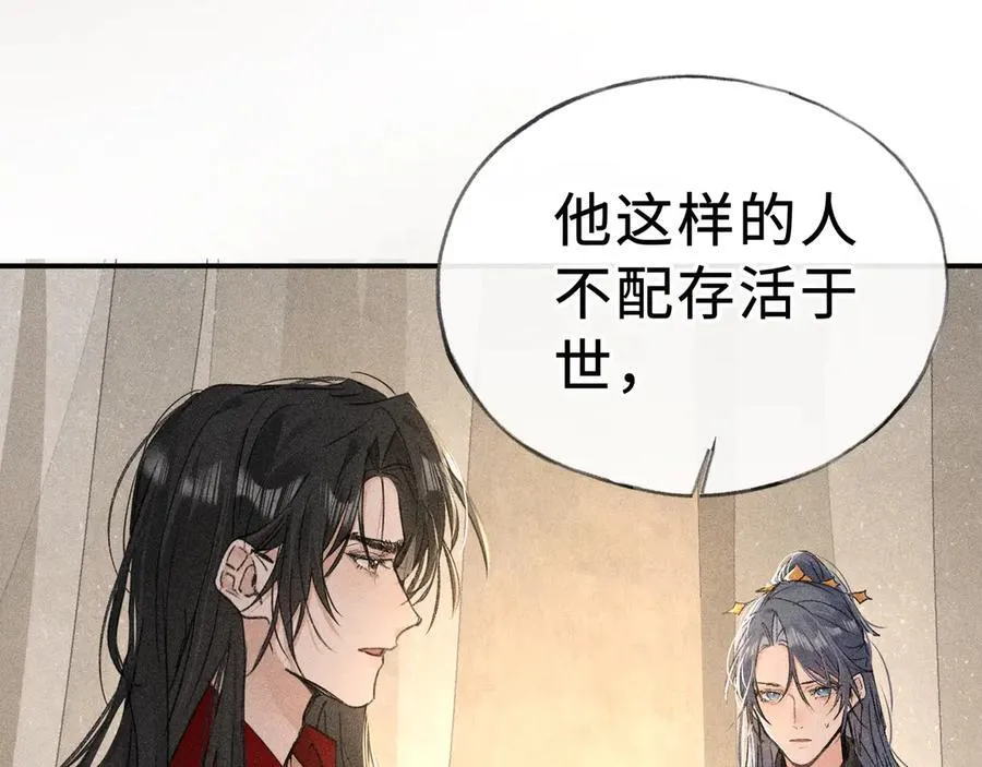 47 肖想 第88页