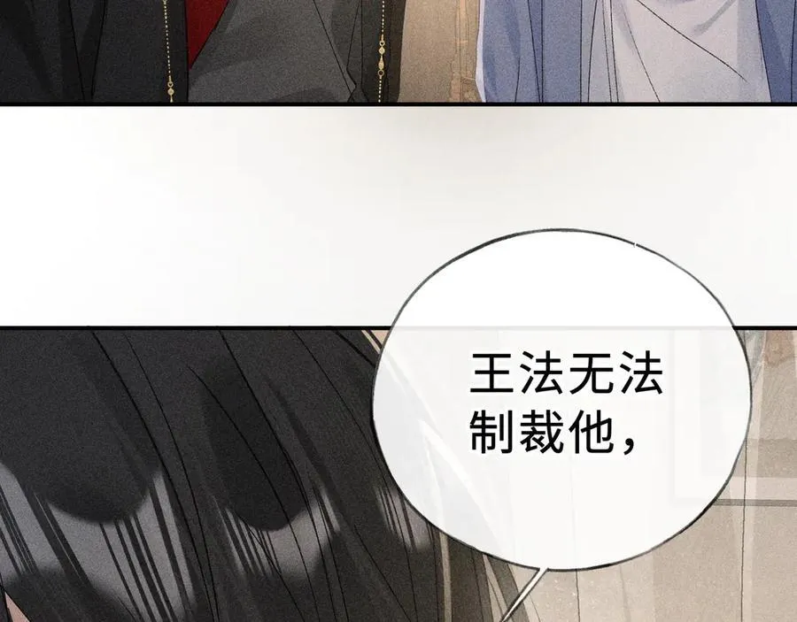 47 肖想 第90页