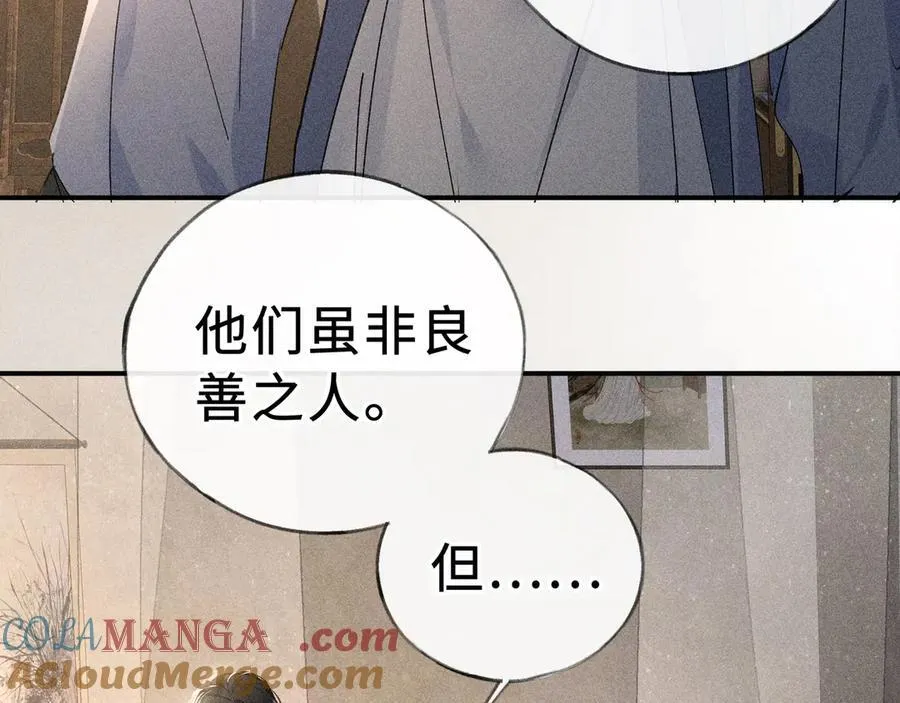 47 肖想 第97页