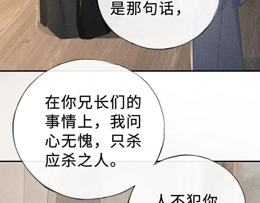47 肖想 第100页