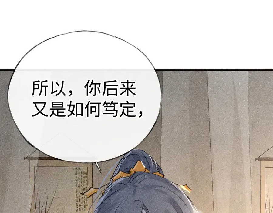 48 我心亦卑劣 第4页