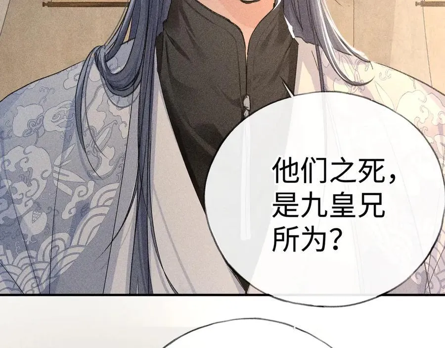 48 我心亦卑劣 第6页