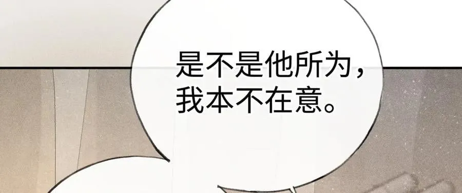 48 我心亦卑劣 第7页