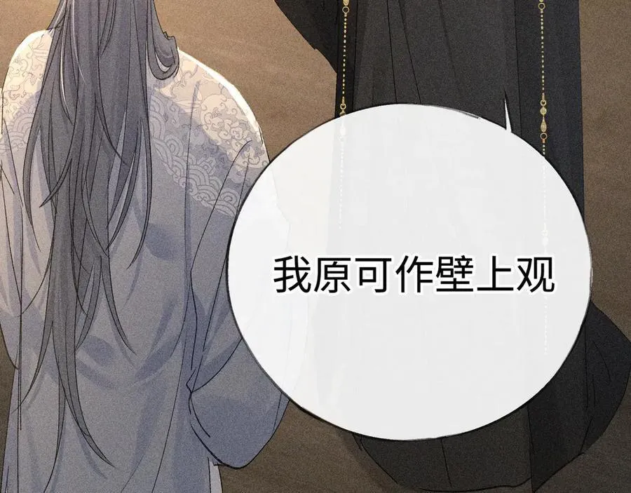 48 我心亦卑劣 第10页